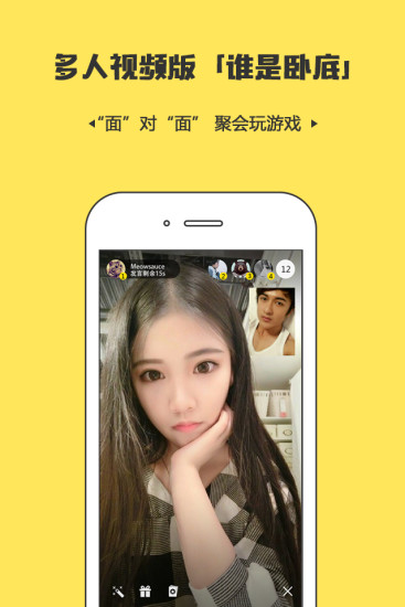秀聊免费版