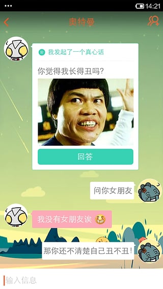 碰碰交友在线版