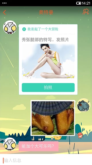 碰碰交友在线版