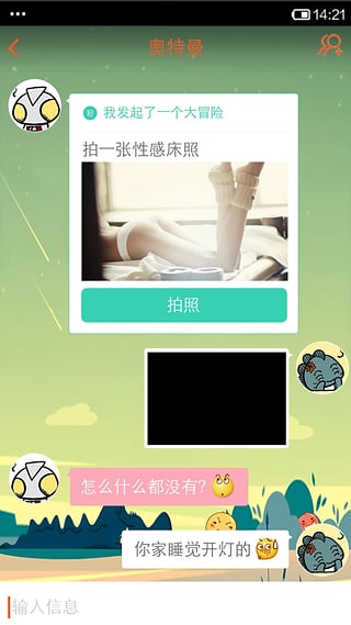 碰碰交友安卓版 V5.0.2