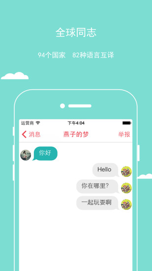 樱桃同志安卓版 V4.2