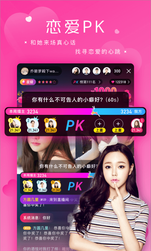 桃花运直播安卓版 V2.5