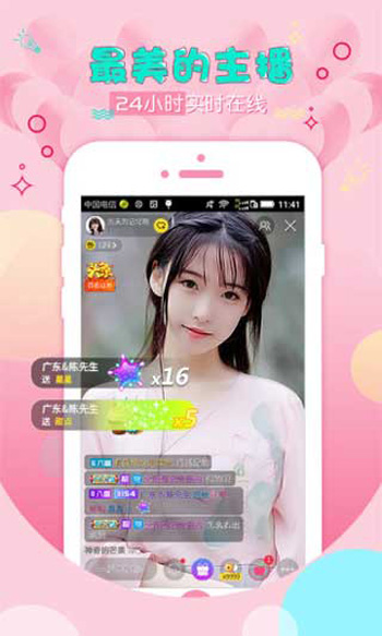 享爱直播安卓版 V1.0.5