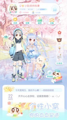小肚皮安卓破解版 V1.0 