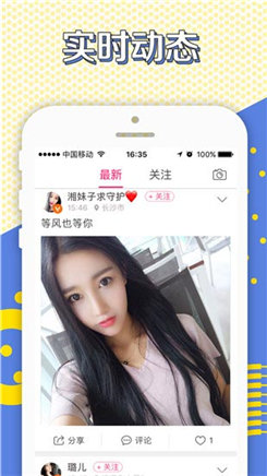 圣女直播破解版