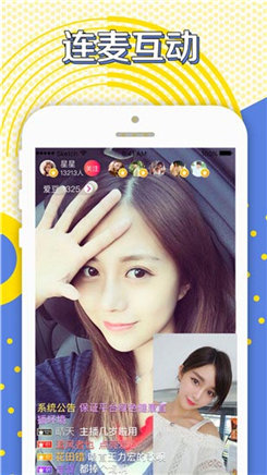 圣女直播安卓免费破解版 V1.0.8