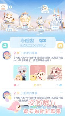 小肚皮社交破解版