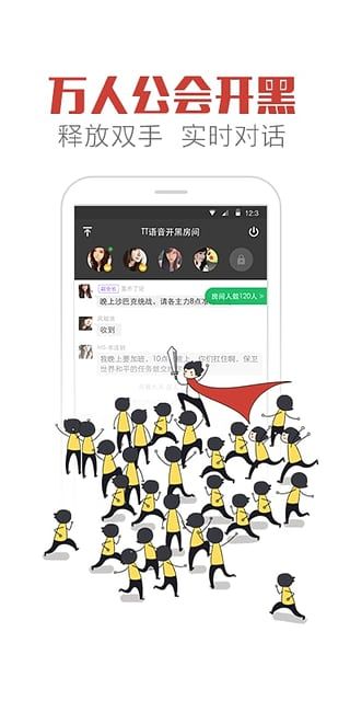 tt直播安卓版