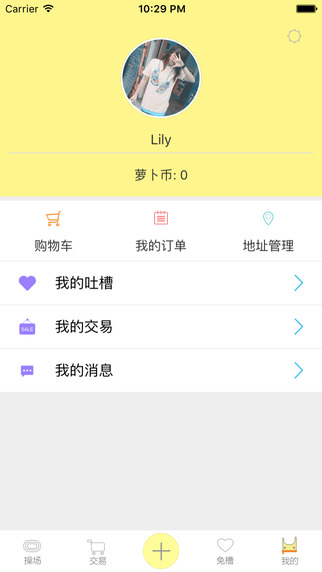 校园季安卓版 V2.10