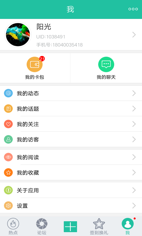 G同论坛纯净版