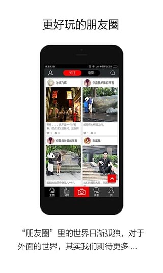 美啦周末安卓版 V5.4.7