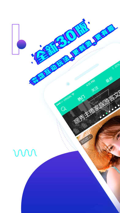 嘿秀安卓版 V2.6.2