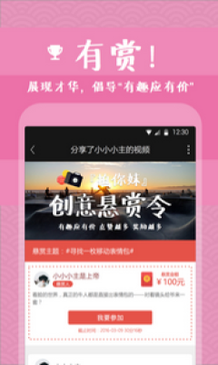 小主安卓版
