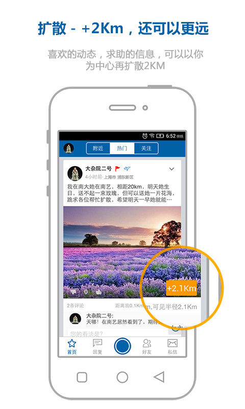 大杂院安卓版 V2.2.8