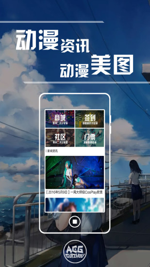 贵州二次元安卓版 V2.5