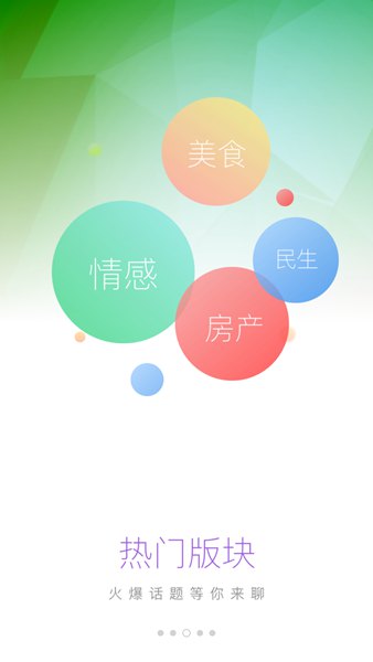 紫金论坛安卓版 V3.3.1