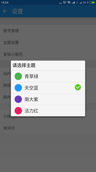 南大小百合论坛安卓版