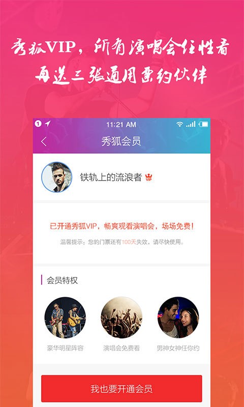 秀狐社交交友安卓版 V2.0.1