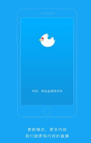邻鸽安卓版