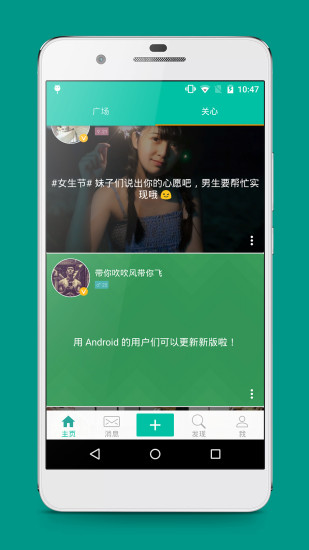 萝卜青菜安卓版