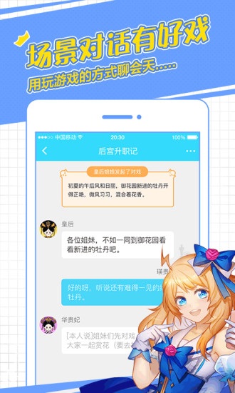 闪聊纯净版