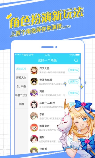 闪聊安卓版 V2.6.0.0.0
