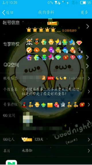 红人趣空间安卓版 V1.0.1