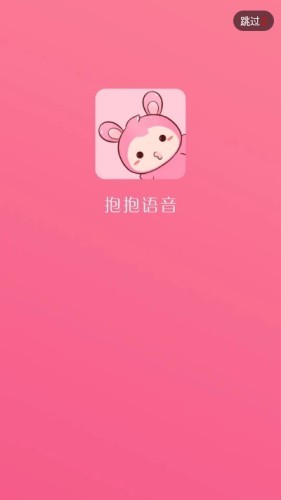抱抱语音安卓版 V1.0