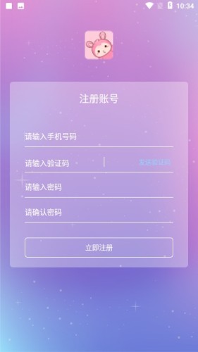 抱抱语音免费版
