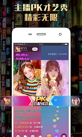 红浪漫社区无会员版