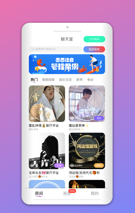 零度交友安卓版 V1.0.0