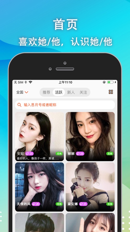 思月安卓版 V1.0.5