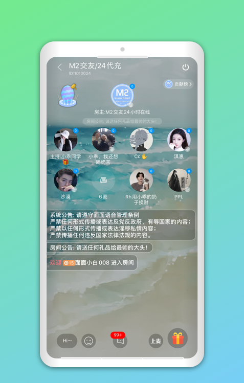 零度交友去广告版