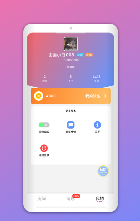 零度交友去广告版