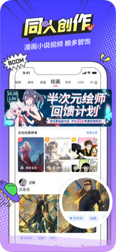 无尽漫画官方版