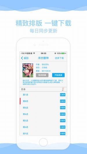 弱点漫画无会员版