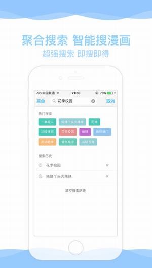 弱点漫画无会员版