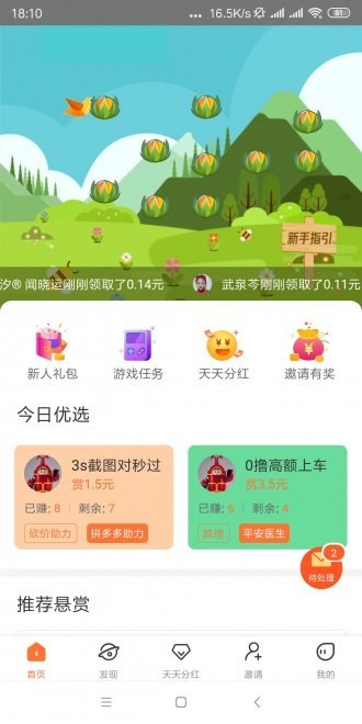 嘀嗒星球安卓版 V1.7