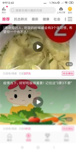 蟠桃转安卓版 V1.0