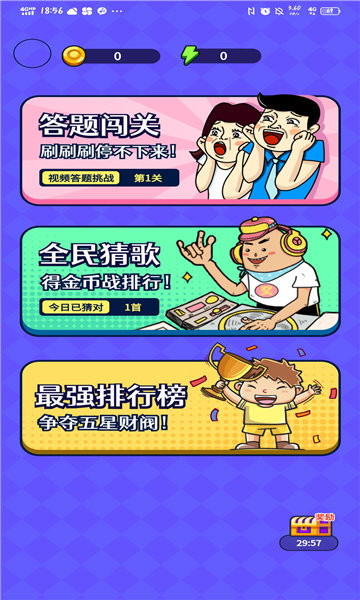 不答不行安卓版 V1.0