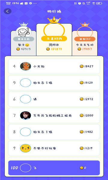 不答不行去广告版
