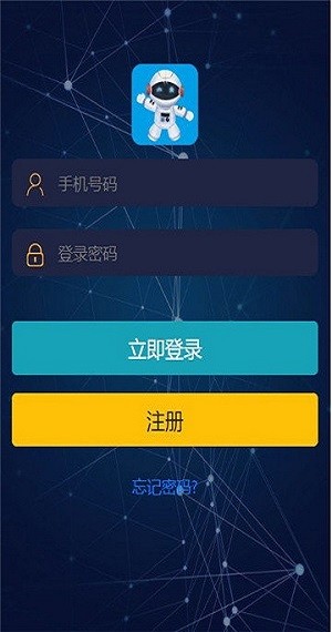 艾出行安卓版 V1.0