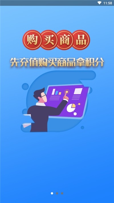 集悦Go商城安卓版 V2.1.3