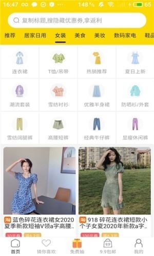 多多惠拼安卓版 V2.0.3