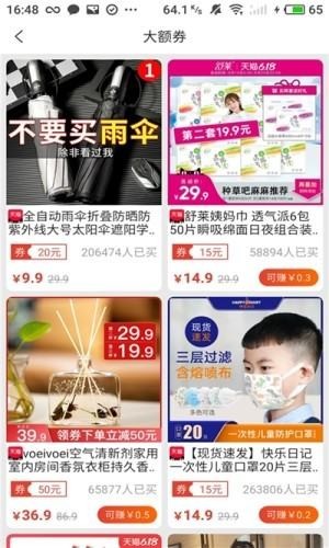 多多惠拼在线版