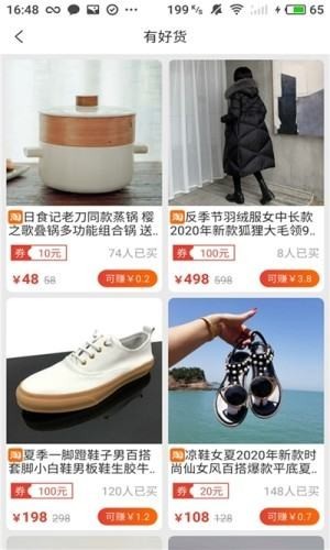 多多惠拼在线版