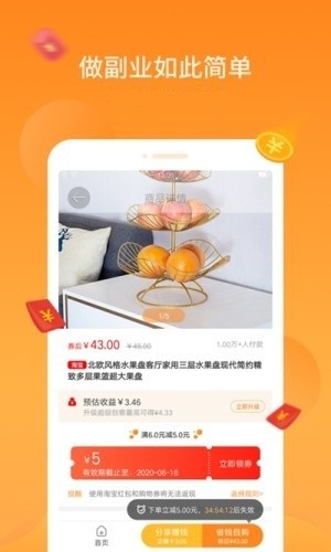喜赠安卓版