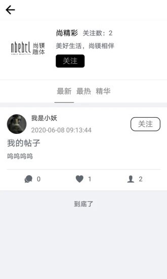 新尚镁安卓版
