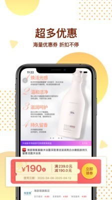 海胆优选安卓版
