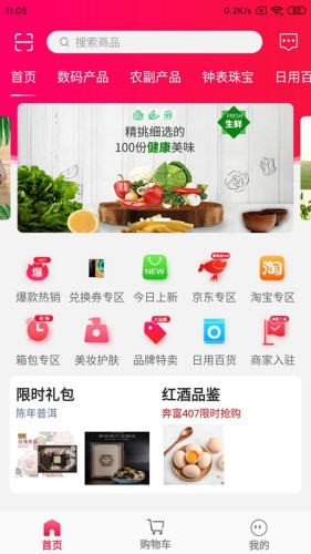购前卫精选安卓版 V1.0.6